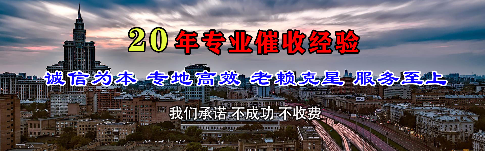 金门收债公司