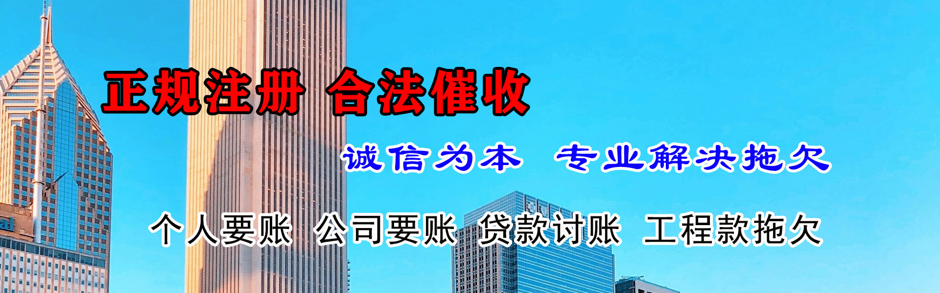 金门要债公司